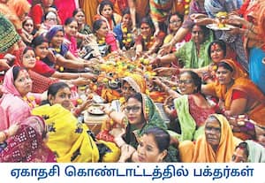 தேவ உதானி ஏகாதசி என்பது வட மாநிலங்களில் கொண்டாடப்படும் முக்கிய பண்டிகை. ...