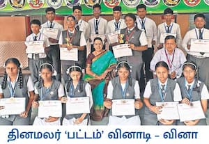 தினமலர் நாளிதழ் மாணவர் பதிப்பு பட்டம் இதழுடன், ராஜலட்சுமி இன்ஸ்டிடியூட் ...