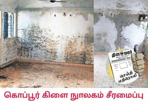  திருவள்ளூர் மாவட்டம், கொப்பூர் ஊராட்சியில் உள்ள கிளை நூலகம், ...