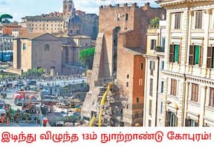 ஐரோப்பிய நாடான இத்தாலியின் தலைநகர் ரோமில், 13ம் நூற்றாண்டில் கட்டப்பட்ட ...