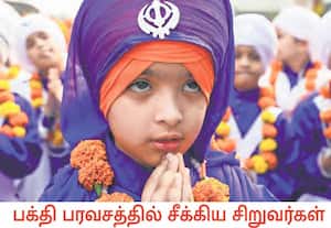 சீக்கிய சமயத்தின் நிறுவனர் குரு நானக் தேவ் ஜெயந்தியை முன்னிட்டு, ...