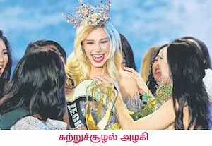 தென்கிழக்கு ஆசிய நாடான பிலிப்பைன்சின் மணிலாவில் நடைபெற்ற 'மிஸ் எர்த்' ...