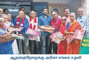 பன்னாட்டு அரிமா சங்கம் சார்பில், மேற்கு மாம்பலம் காக்கும் கரங்கள் ...