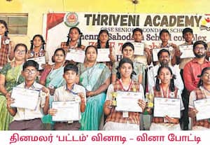 தினமலர் நாளிதழின் மாணவர் பதிப்பான பட்டம் இதழுடன் ராஜலட்சுமி ...