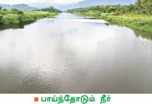 அமராவதி அணையில் இருந்து திறந்து விடப்படும் நீர், அமராவதி ஆற்றில் இரு ...