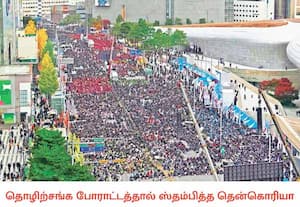 கிழக்காசிய நாடான தென்கொரியாவில் அரசு கொண்டு வரும் புதிய தொழிலாளர் ...