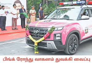 பெண்களின் பாதுகாப்பை உறுதி செய்யும் வகையில், 12.80 கோடி மதிப்பில் பிங்க் ...