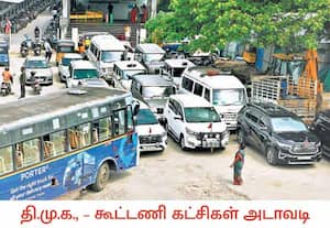 திமுக மற்றும் அதன் கூட்டணி கட்சிகள் சார்பில் வாக்காளர் பட்டியல் சிறப்பு ...