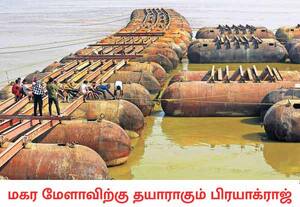 தை மாதத்தை வட மாநிலத்தவர்கள், மகர மாதம் என்று அழைக்கின்றனர். அப்போது ...