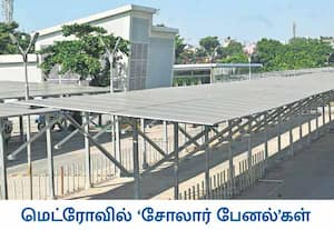   விம்கோநகர், மண்ணடி, வண்ணாரப்பேட்டை உட்பட 10 மெட்ரோ ரயில் நிலையங்களில்
 ...