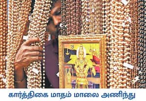 நாளை கார்த்திகை மாதம் பிறப்பதையொட்டி, சபரிமலைக்கு மாலை அணியும் அய்யப்ப ...