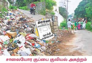 காஞ்சிபுரம் சித்தி விநாயகர் பூந்தோட்டம் சாலையோரத்தில் குப்பைகள் ...