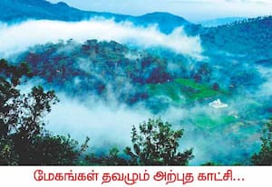 குன்னூர் சுற்றுவட்டார பகுதிகளில் கடும் மேகமூட்டம் தென்பட்டாலும், ...