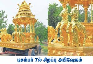 காஞ்சிபுரம் ஏகாம்பரநாதர் கோவிலுக்கு புதிதாக செய்யப்பட்டு உள்ள ...