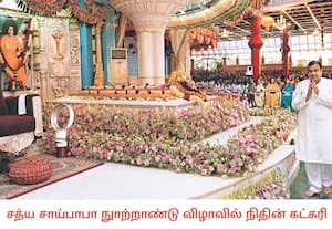 பகவான் ஸ்ரீ சத்ய சாய்பாபாவின் 100வது பிறந்த நாள் கொண்டாட்டங்கள் உலகம் ...