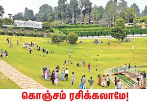 ஊட்டியில் உள்ள கர்நாடகா தோட்டக்கலைத்துறை பூங்கா பசுமையாக ...