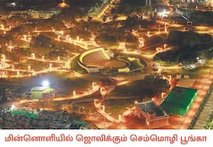 கோவை காந்திபுரத்தில் ரூ.208.5 கோடி செலவில், 45 ஏக்கரில் அமைக்கப்பட்டுள்ள ...