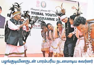 சென்னை கவர்னர் மாளிகையில் நடந்த 17வது பழங்குடியினர் இளைஞர் பரிமாற்ற ...