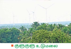 தொடர் மழை மற்றும் பனிப்பொழிவால் மலைவாசஸ்தலமாக மாறி ரம்யமாக ...