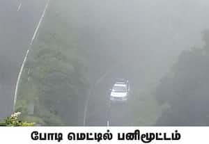 இயற்கை எழில் கொஞ்சும் போடி- மூணாறு செல்லும் போடிமெட்டு மலைப்பாதையில் ...