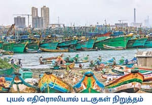 டிட்வா புயல் காரணமாக கடுமையான காற்று வீசுவதால், சென்னை காசிமேடு மீன்பிடி ...