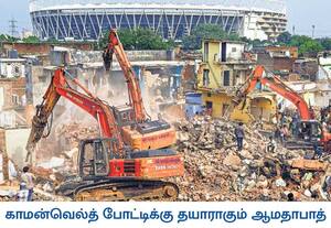 வரும் 2030ல் நடக்க உள்ள காமன் வெல்த் விளையாட்டு போட்டிகளை நடத்தும் உரிமையை ...