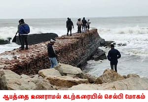 கடல் சீற்றத்துடன் காணப்படும் நிலையில், சுற்றுலா பயணிகள் குழந்தைகளுடன் ...