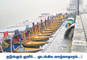 ஜம்மு காஷ்மீரின் ஸ்ரீ நகரில் குளிர் வாட்டி வதைக்கும் நிலையில், அங்கு ...