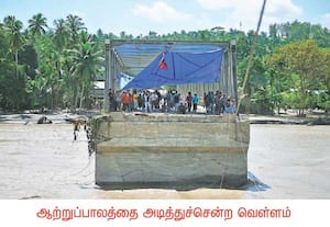 தென் கிழக்கு ஆசிய நாடான இந்தோனேஷியாவின் ஆச்சே மாகாணத்தில், கனமழையால் ...