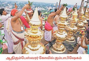 தஞ்சாவூர் மாவட்டம் கும்பகோணம் ஆதிகும்பேஸ்வரர் கோவிலில் 16 ...