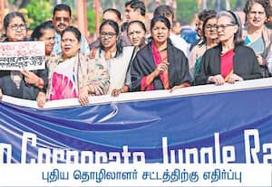 புதிய தொழிலாளர்கள் சட்டங்களுக்கு எதிர்ப்பு தெரிவித்து, பார்லிமென்ட் ...