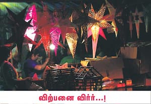 கிறிஸ்துமஸ் பண்டிகையை முன்னிட்டு, கோவை புலியகுளத்தில் ஸ்டார் விற்பனை ...