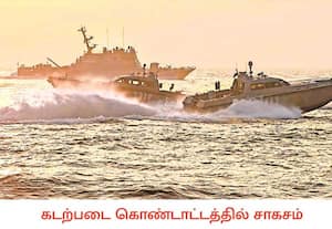 நாட்டின் கடல்சார் வலிமை, போர் திறன், நவீன தொழில்நுட்பம் ஆகியவற்றை ...