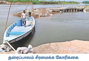 திருவள்ளூர் ஆரணி ஆற்றில் அடித்து செல்லப்பட்ட தரைப்பாலத்தை சீரமைக்க ...