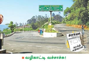 வால்பாறையில் இருந்து அய்யர்பாடி ரோப்வே வழியாக பொள்ளாச்சி செல்லும், ...