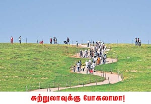 ஊட்டி அருகே சூட்டிங் மட்டம் பகுதியில் உள்ள இயற்கை காட்சிகளை காண வரும் ...