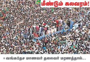 வங்கதேச மாணவர் தலைவர் ஷெரீப் ஓஸ்மான் ஹாதி சுட்டுக் கொல்லப்பட்டதை ...