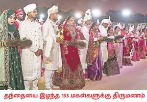 குஜராத்தின் சூரத்தில் பி.பி.சவானி குழுமத்தின் சார்பில் ஏற்பாடு ...