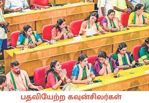 கேரளாவில் சமீபத்தில் நடந்த உள்ளாட்சி தேர்தலில், திருவனந்தபுரம் ...