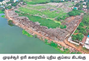 மக்களின் எதிர்ப்பையும் மீறி, கோர்ட் உத்தரவையும் மதிக்காமல், ...