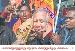 வங்கதேசத்தில் ஹிந்து இளைஞர் கொல்லப்பட்டதை கண்டித்து பாஜவை சேர்ந்த ...