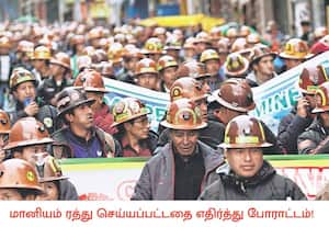 தென் அமெரிக்க நாடான பொலிவியாவில் 20 ஆண்டுகளாக நடைமுறையில் இருந்த ...