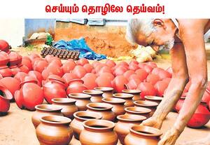 பொங்கல் பண்டிகையை முன்னிட்டு, மண்பானைகள் தயாரிக்கும் பணிகள் நடந்து ...