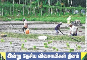 அவர்கள் சேற்றில் கால் வைத்தால்தான், நாம் நாள்தோறும் சோற்றில் கை வைக்க ...