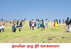 ஊட்டி அருகே சூட்டிங்மட்டம் காட்சி முனைப்பகுதியில் சுற்றுலா பயணிகள் ...