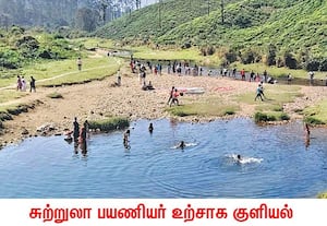 வால்பாறைக்கு சுற்றுலா பயணியர் வருகை அதிகரித்த நிலையில், சிறுகுன்றா ...