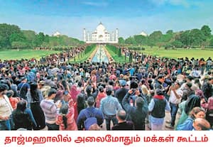 விடுமுறைக்காலம் என்பதால், உத்தர பிரதேச மாநிலம் ஆக்ராவில் உள்ள தாஜ்மஹாலை ...