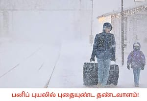 ஐரோப்பிய நாடான ஸ்வீடனில் வீசும் ஜோஹன்னஸ் பனிப்புயலால் அந்நாட்டில் பல ...