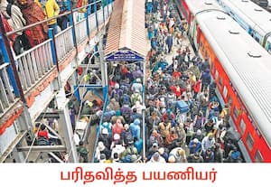 வட மாநிலங்களில் கடும் பனிமூட்டம் காரணமாக விமானம், ரயில் போக்குவரத்து ...