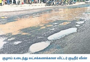 ஓ.எம்.ஆரில் மெட்ரோ ரயில் பணிக்காக பள்ளம் தோண்டும் போது பிரதான குழாய் ...